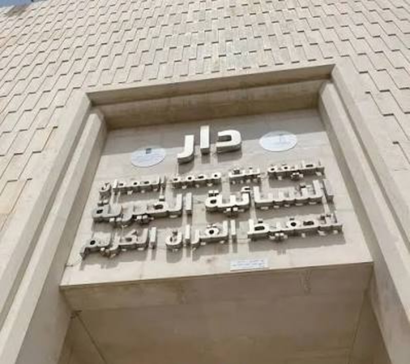 لوحة دار لطيفة الحمدان من الصورة المرفقة بعد استبعاد الشريط الأسود